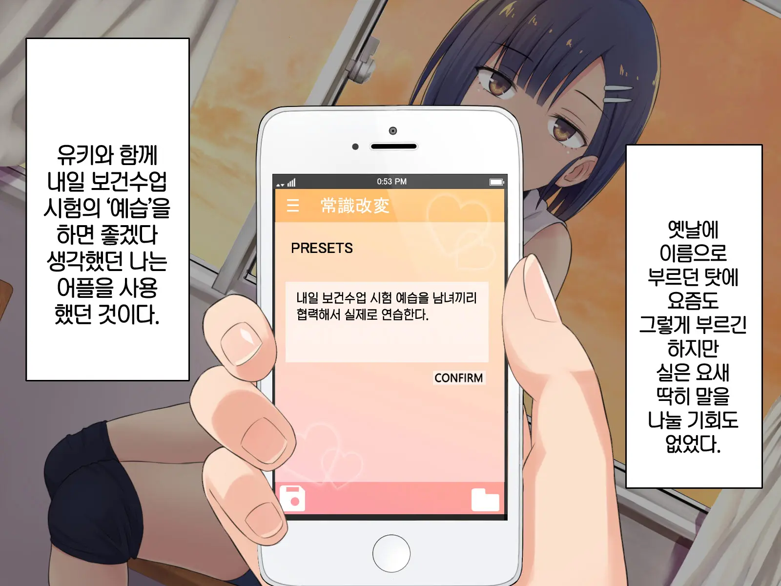 1 Tap De Ore Ga Nozomu Eroi Sekai!